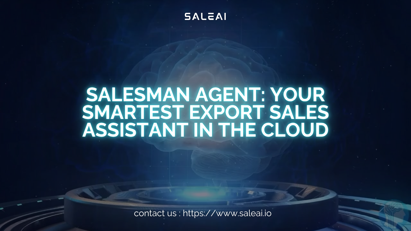 销售代理：您在云端最智能的出口销售助手
