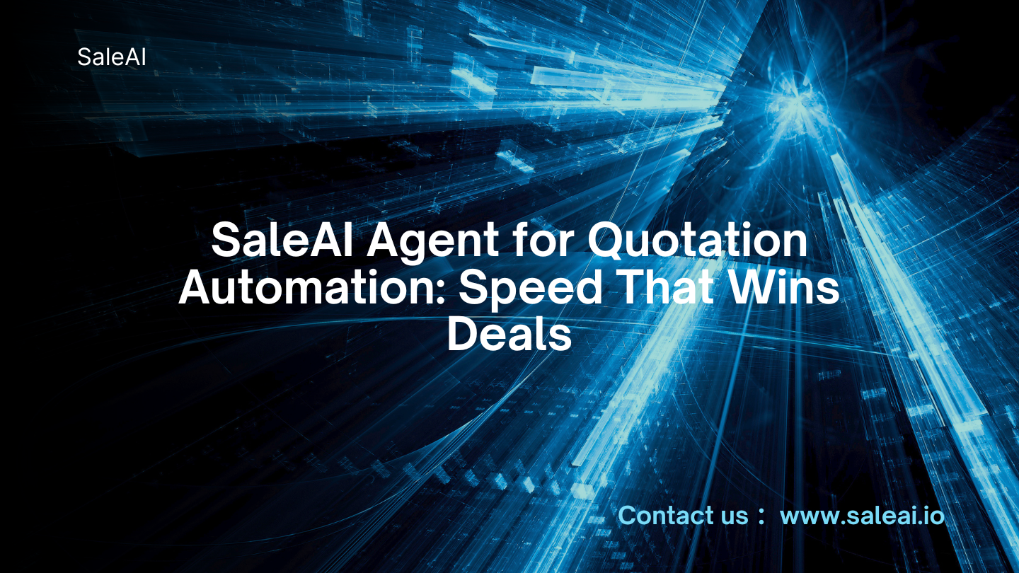 SaleAI 报价自动化代理:速度决定成败 SaleAI 报价自动化代理:速度决定成败