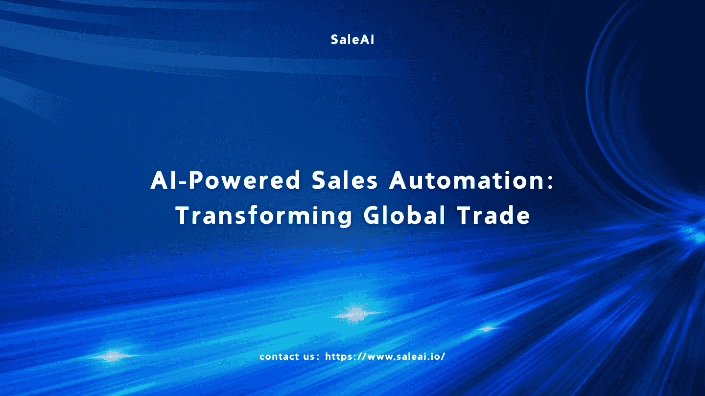 人工智能驱动的销售自动化:改变全球贸易 人工智能驱动的销售自动化:改变全球贸易