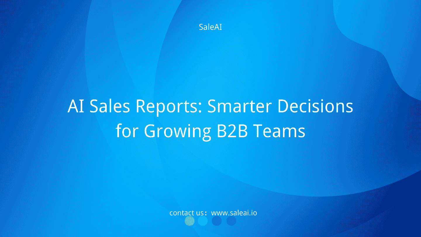 AI 销售报告:助力 B2B 团队成长,做出更明智的决策 AI 销售报告:助力 B2B 团队成长,做出更明智的决策