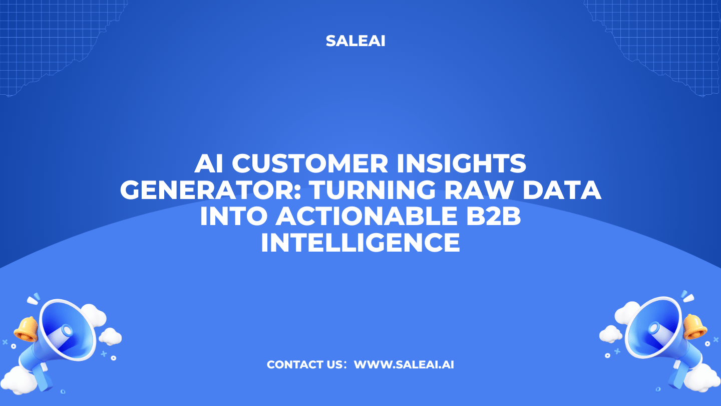 AI 客户洞察生成器：将原始数据转化为可操作的 B2B 情报