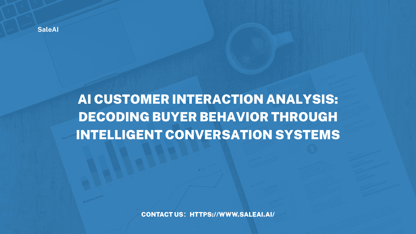 AI客户互动分析：通过智能对话系统解码买家行为